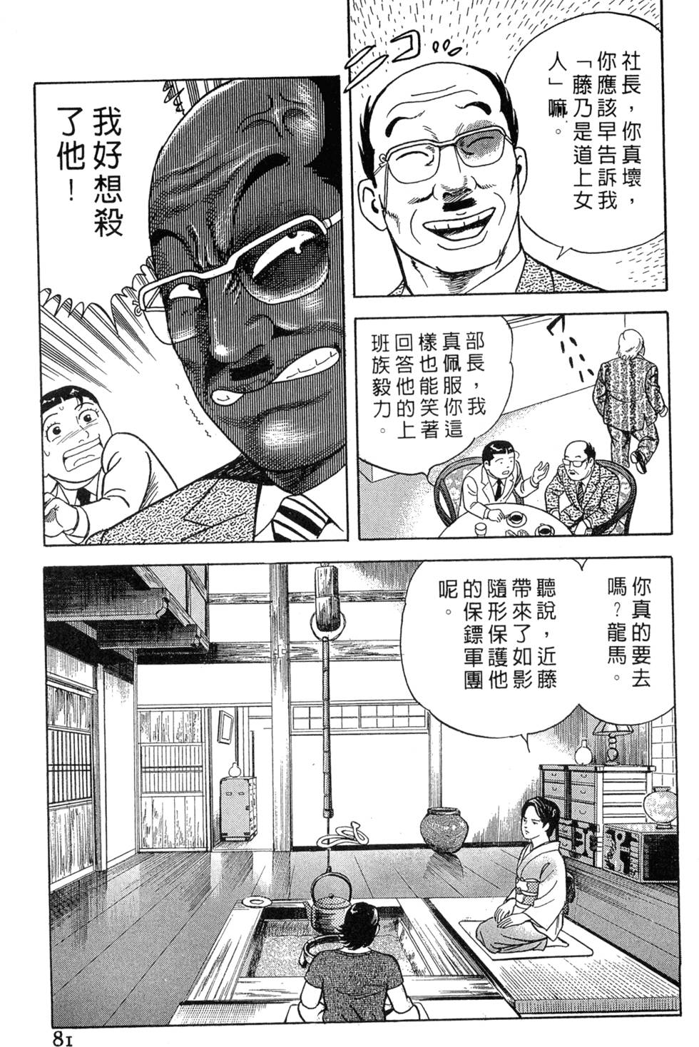 第77页