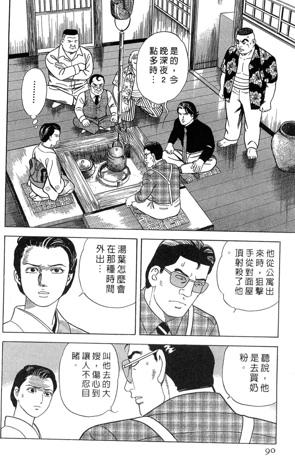 第86页