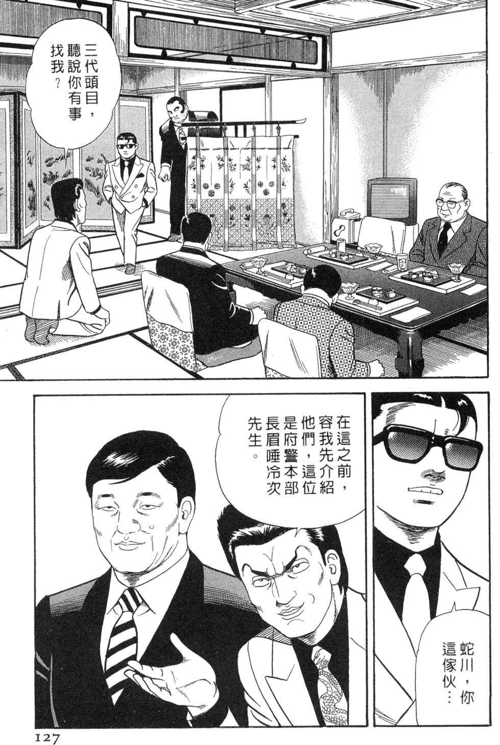 第123页