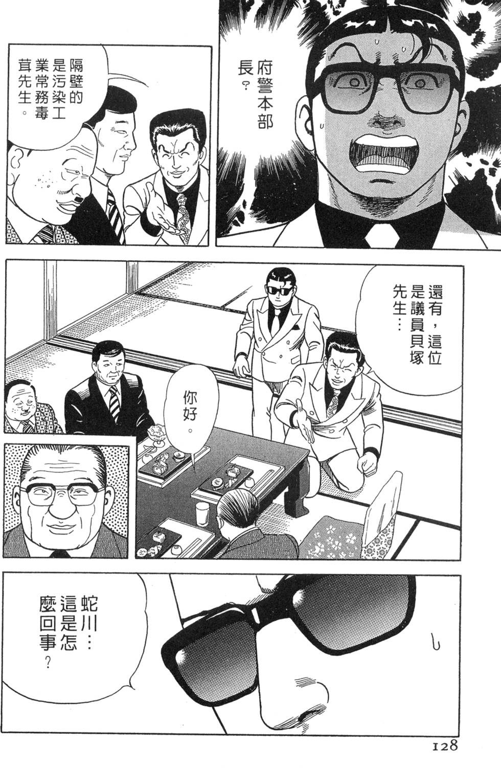 第124页