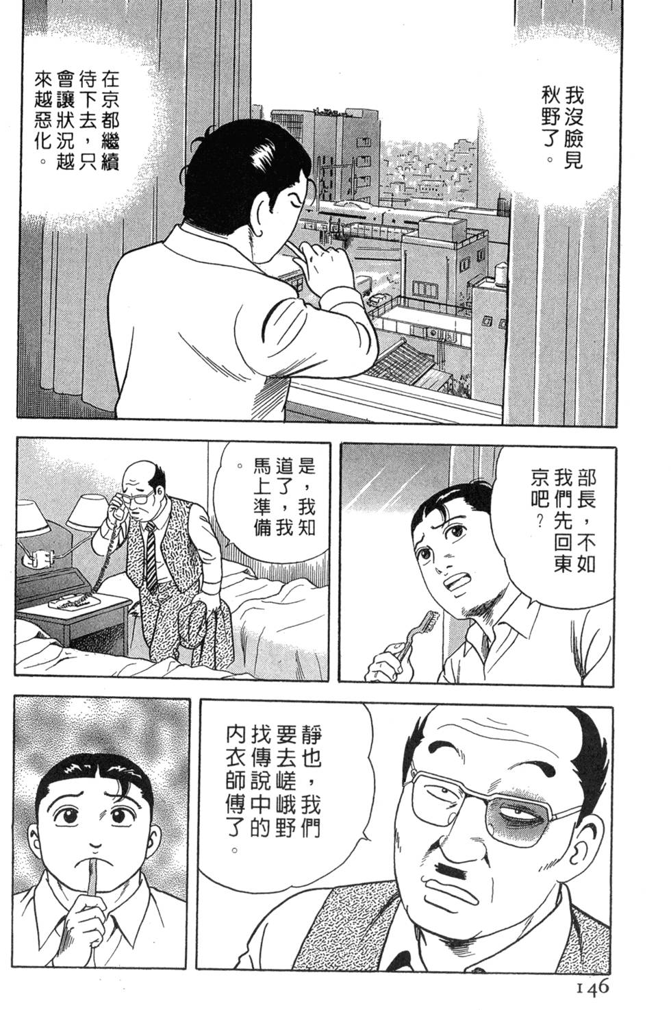 第142页