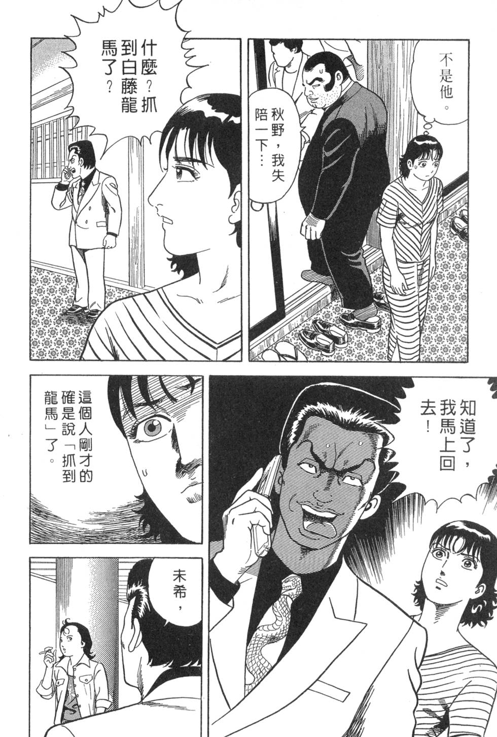 第158页