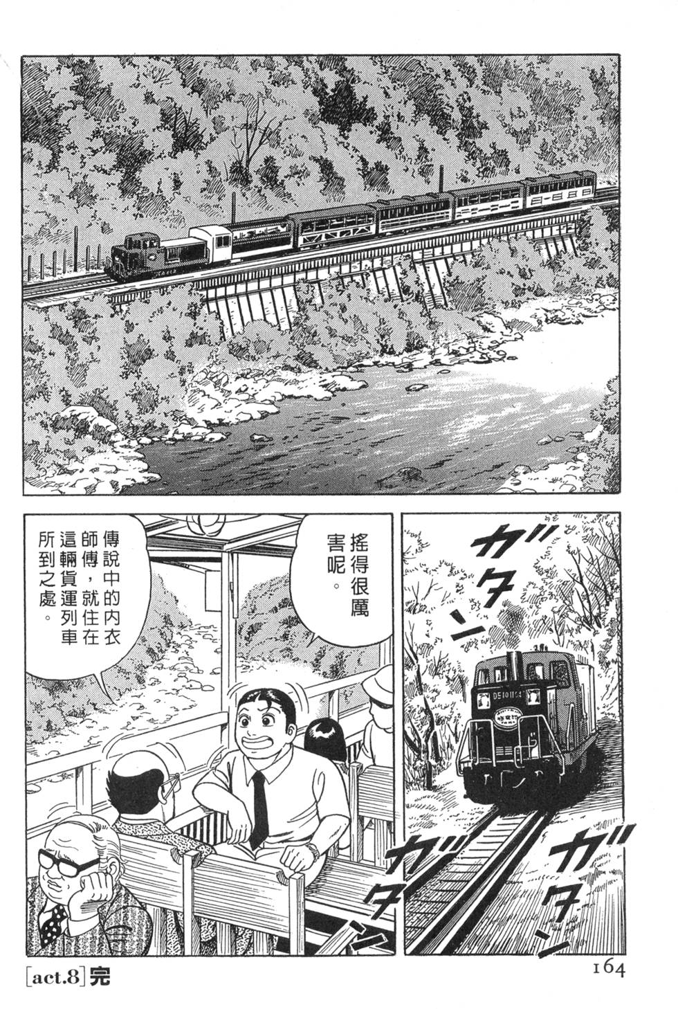 第160页