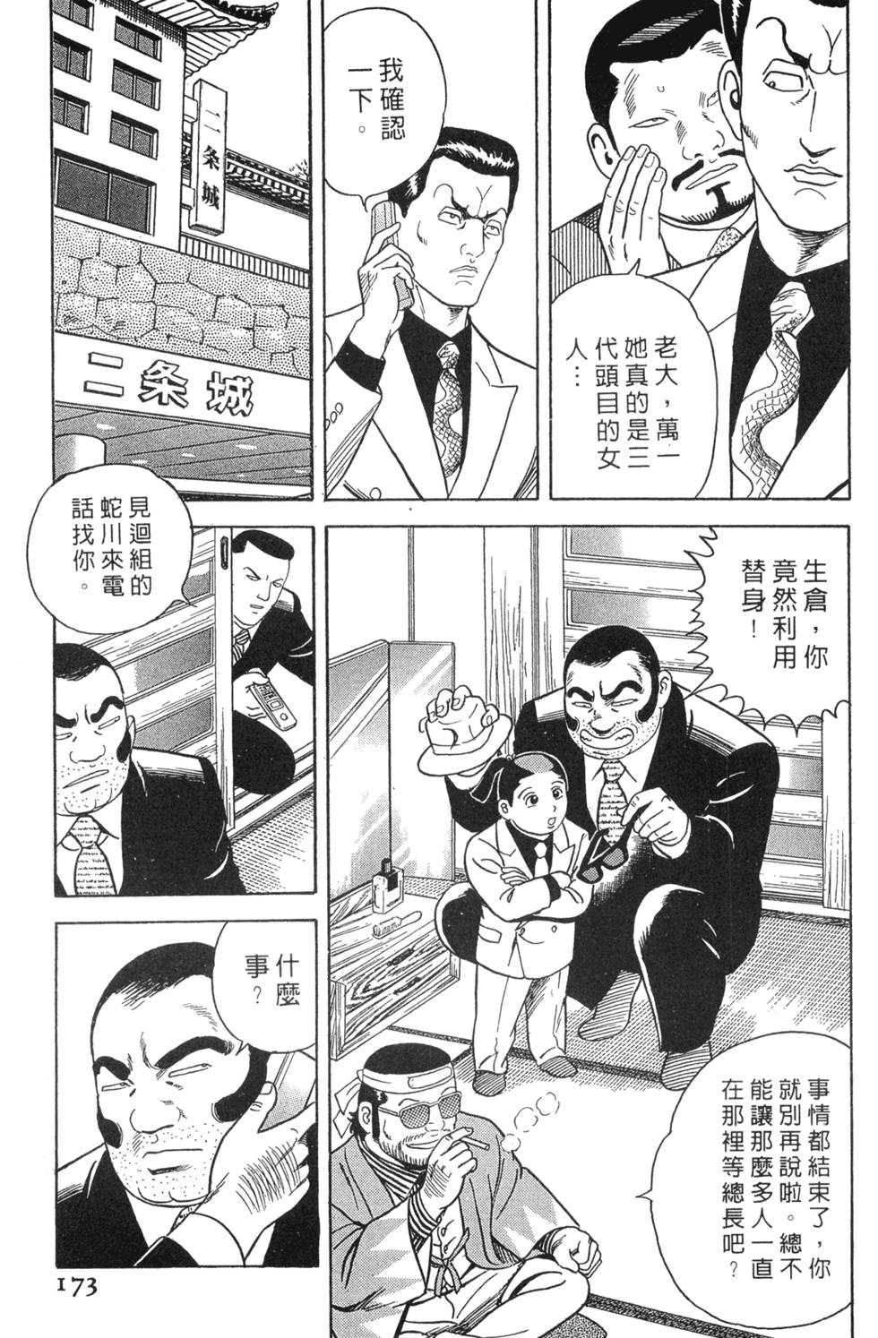 第169页