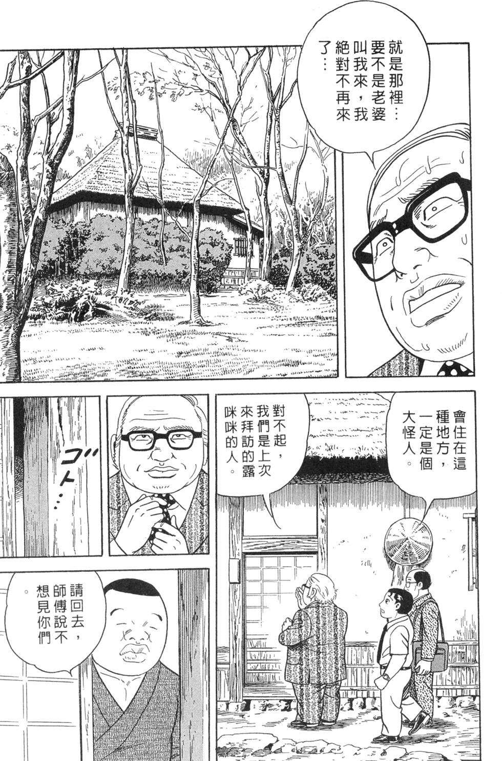 第173页