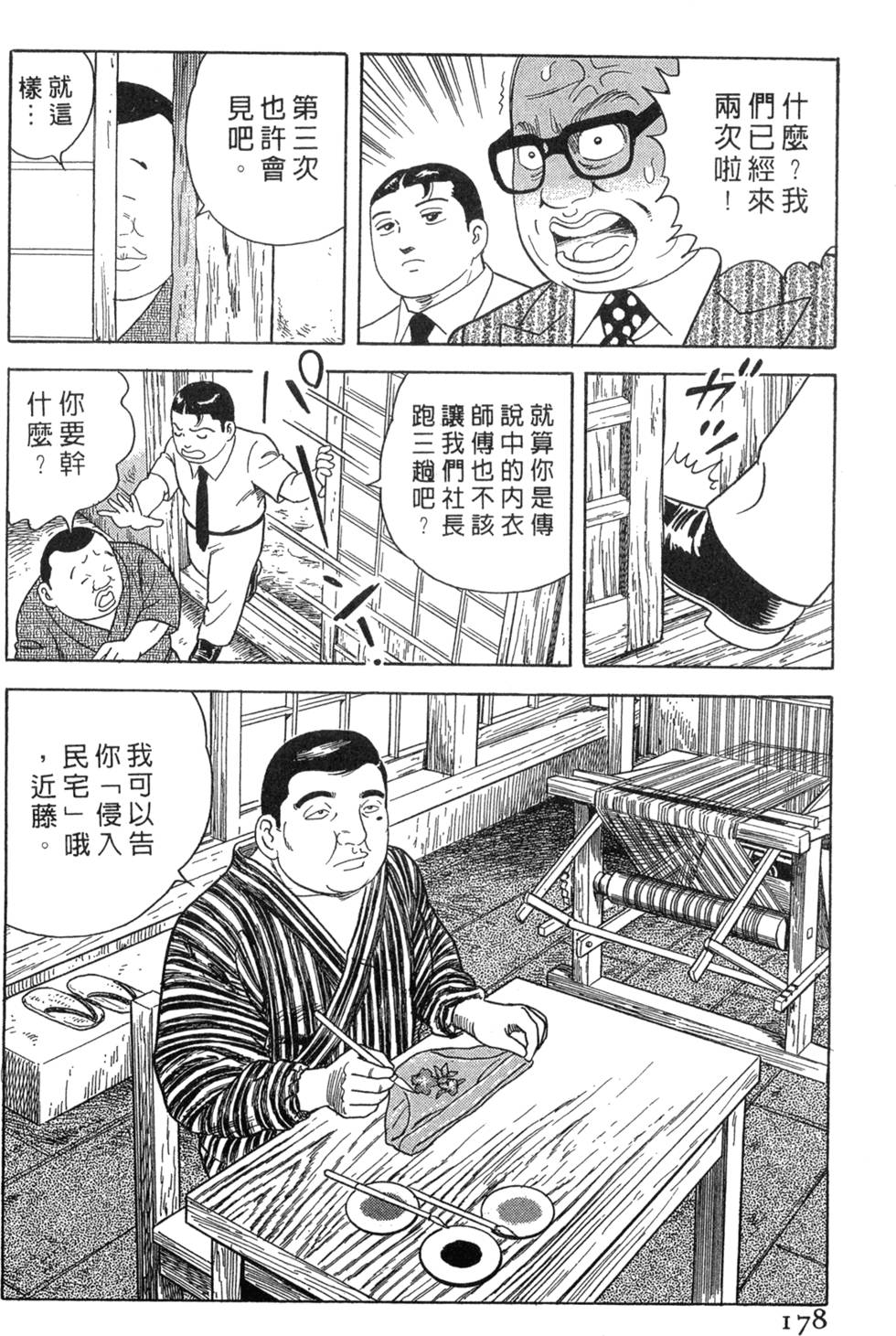 第174页