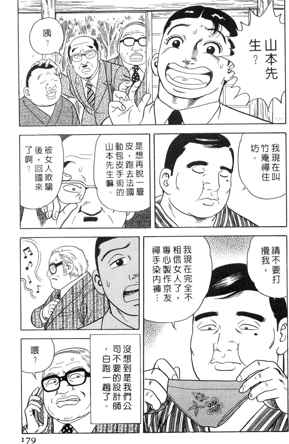第175页