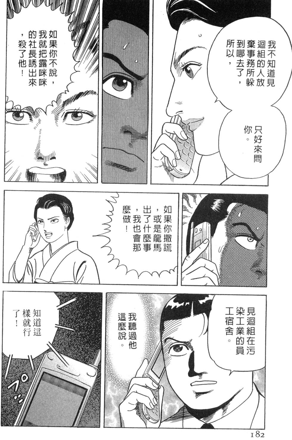 第178页