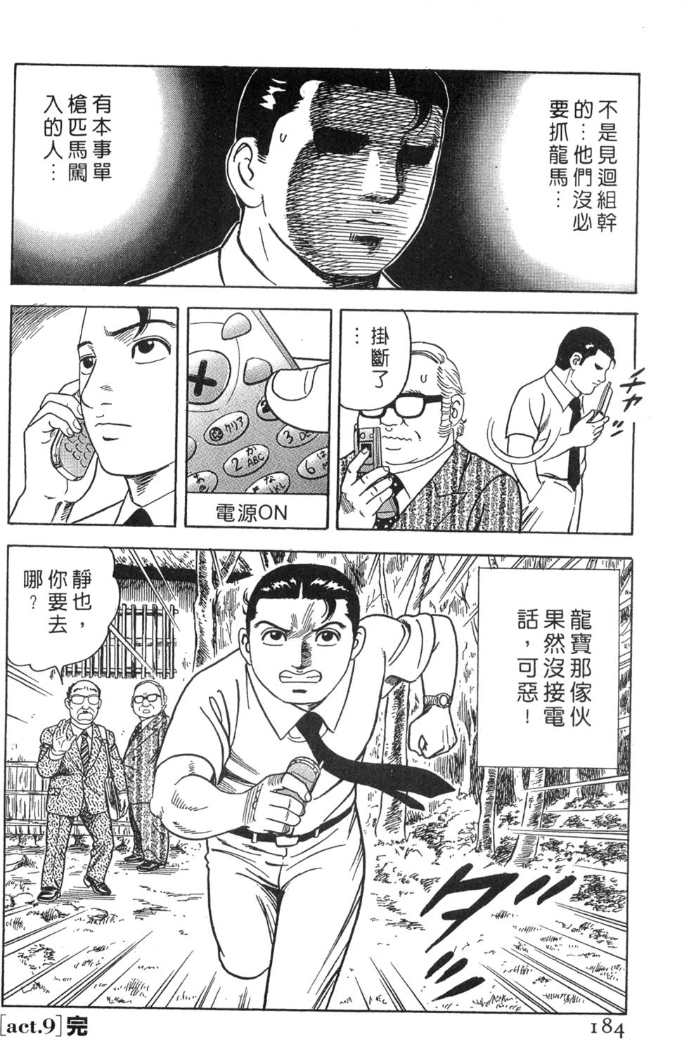第180页