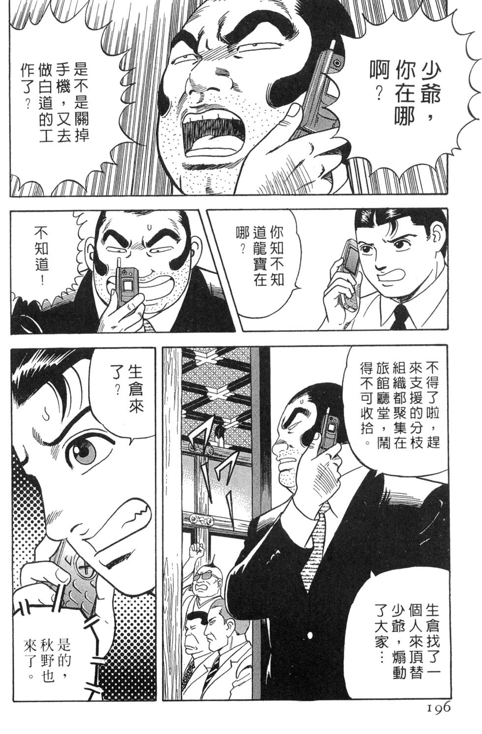 第192页
