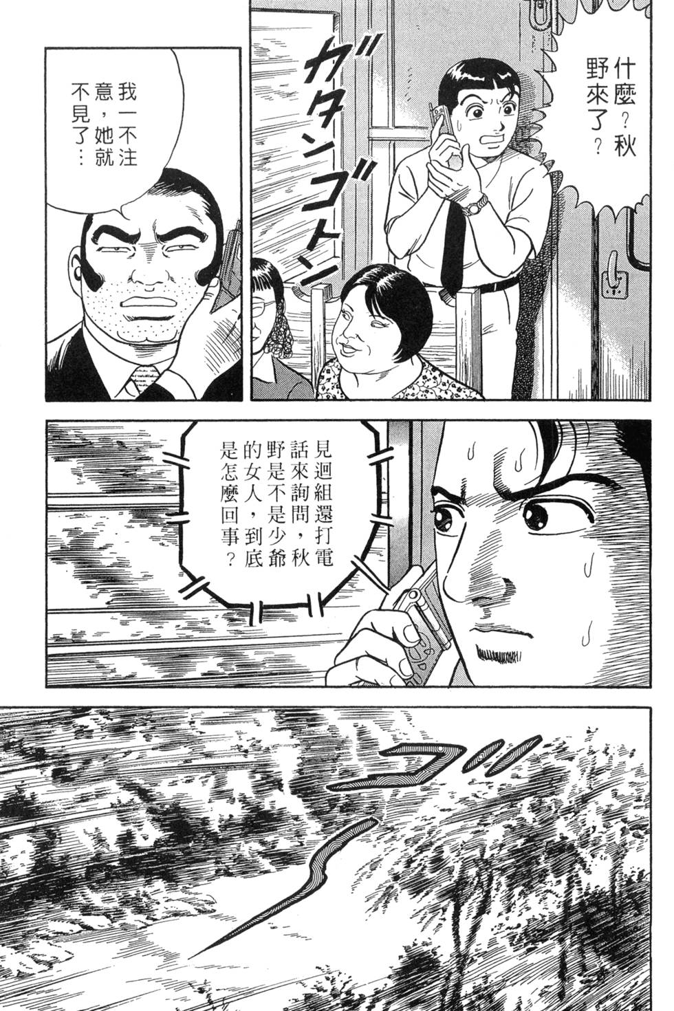 第193页