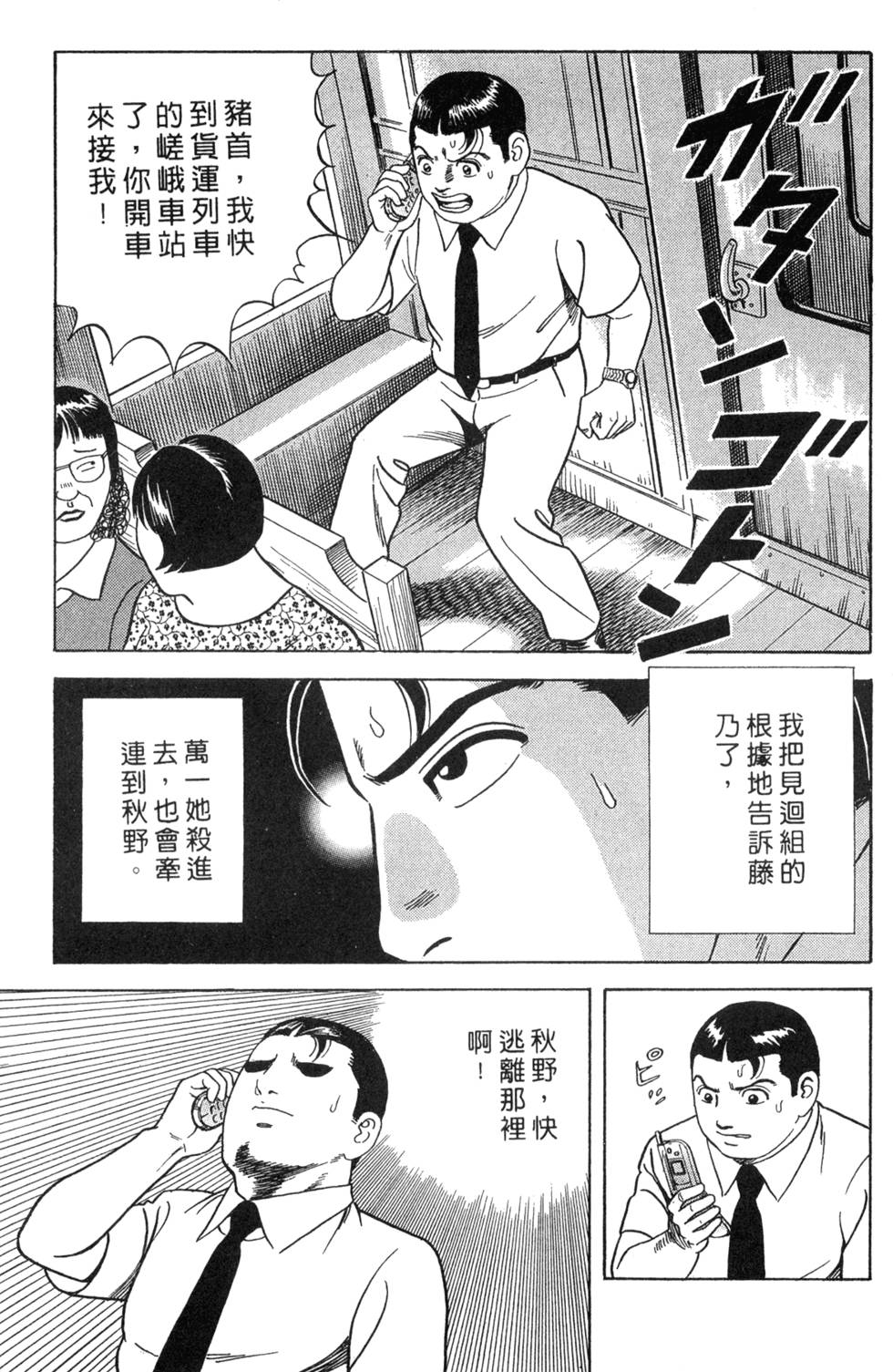 第195页