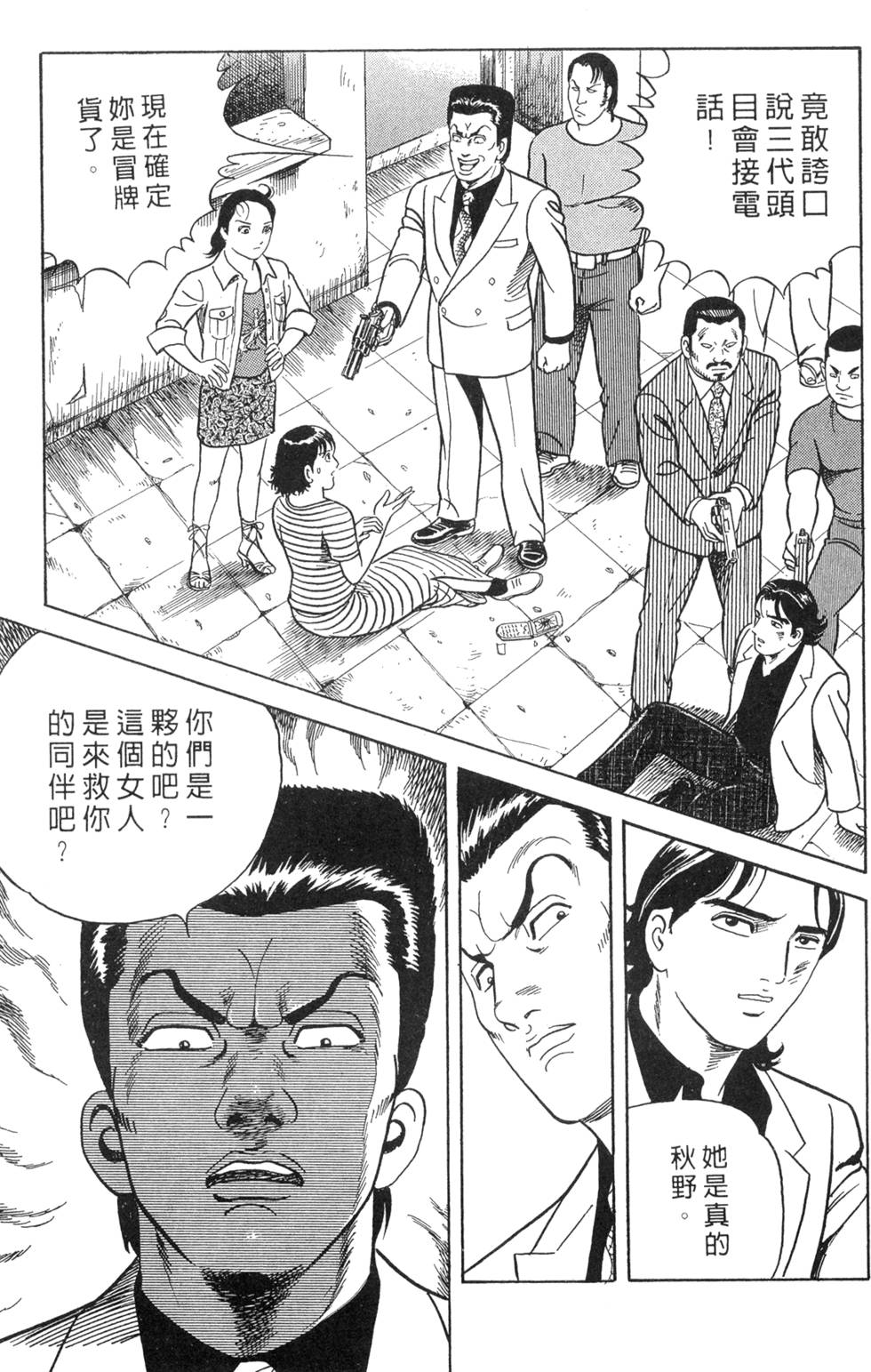 第197页