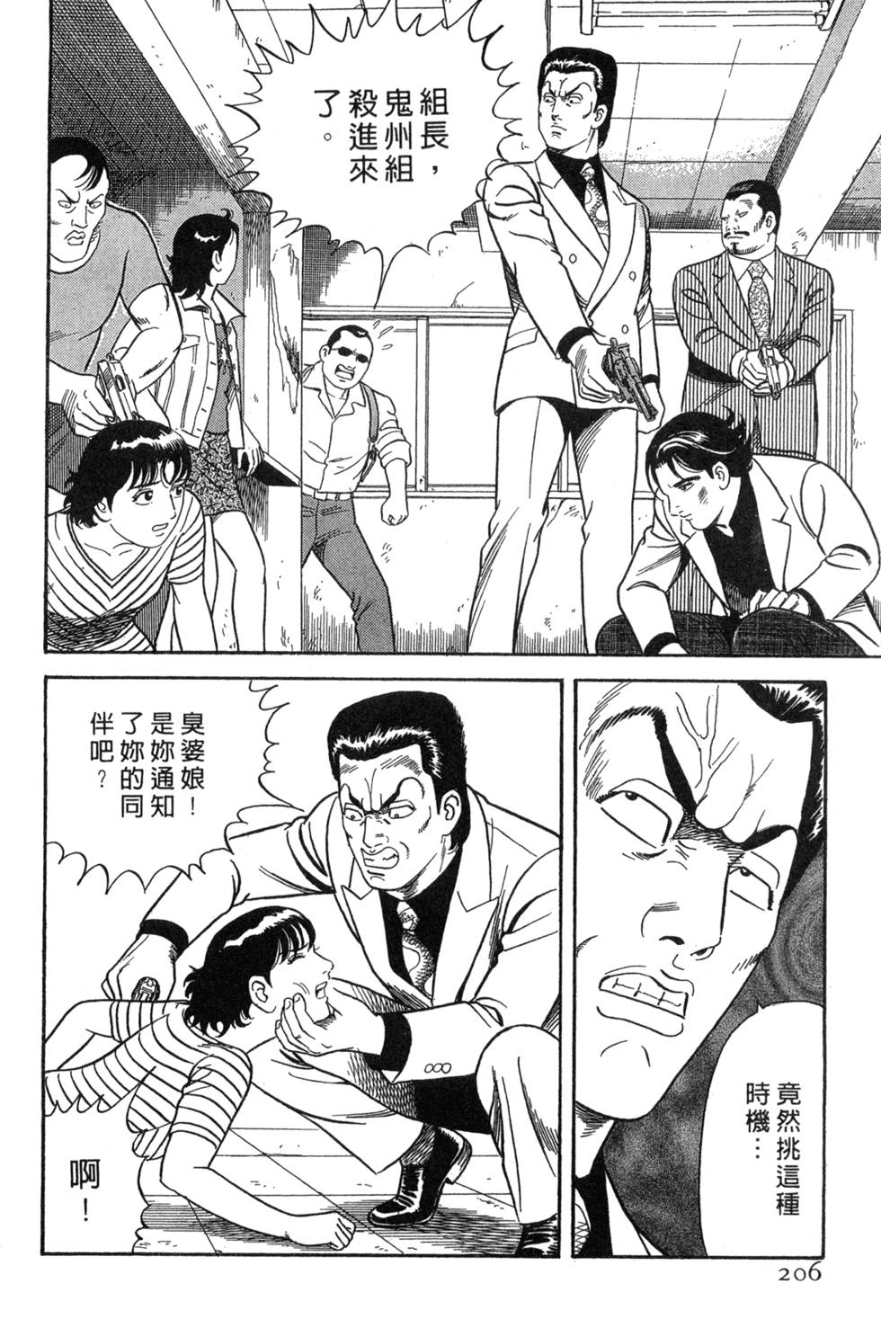 第202页