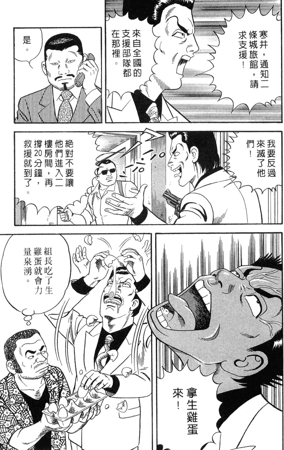 第203页