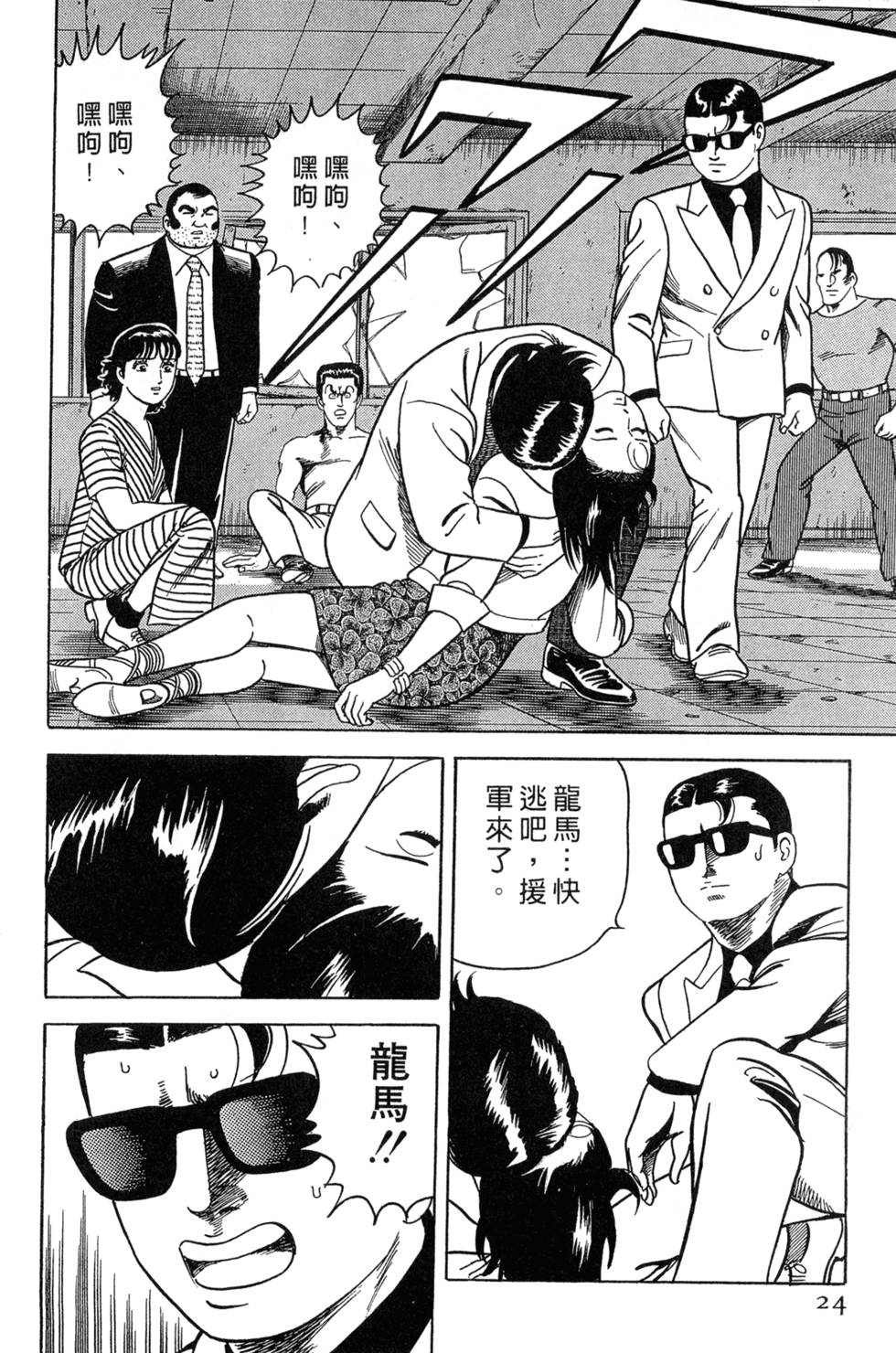 第20页