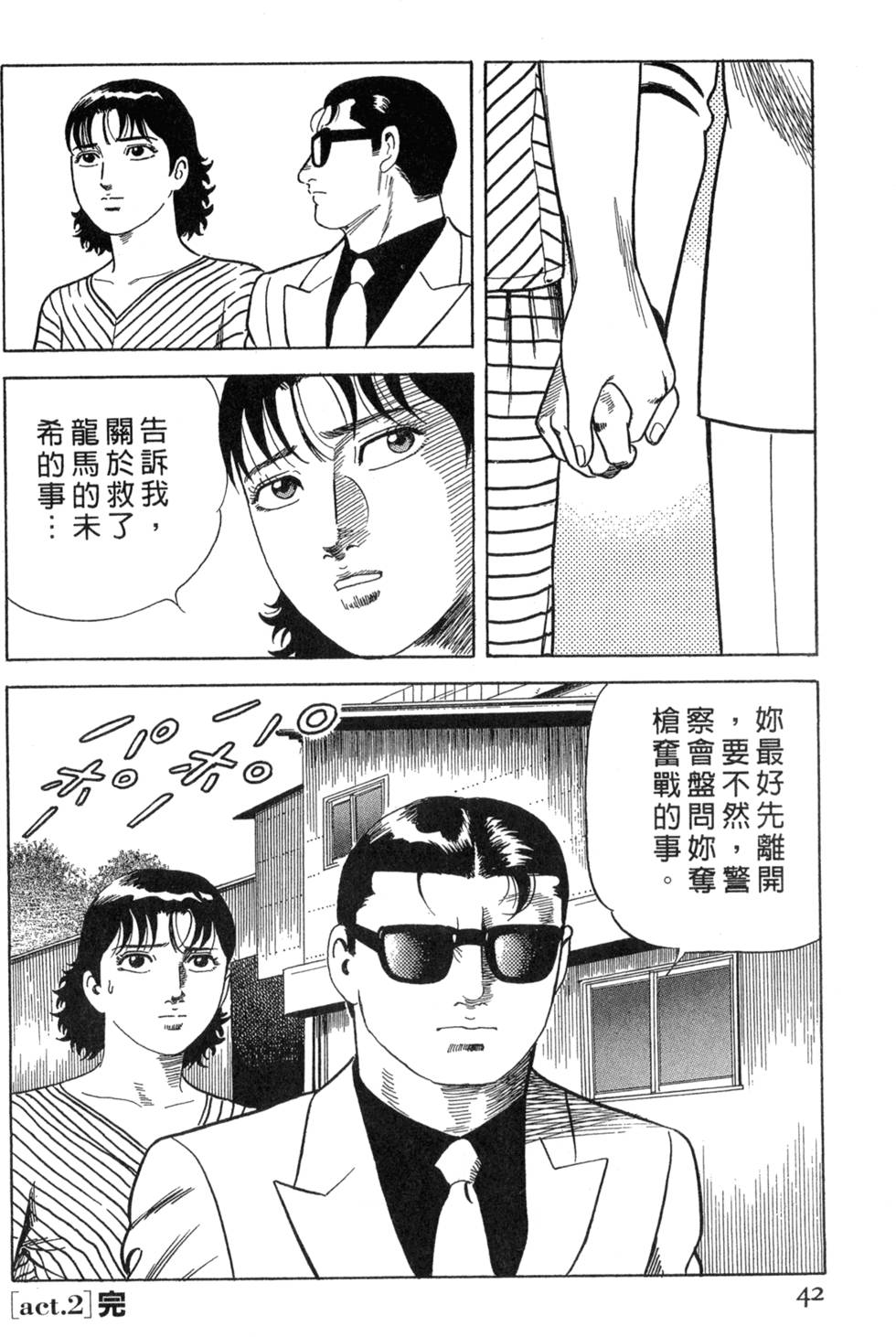 第38页