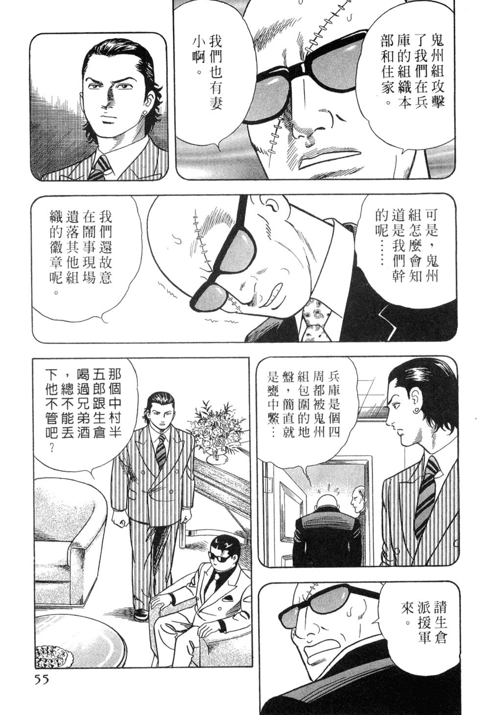 第51页