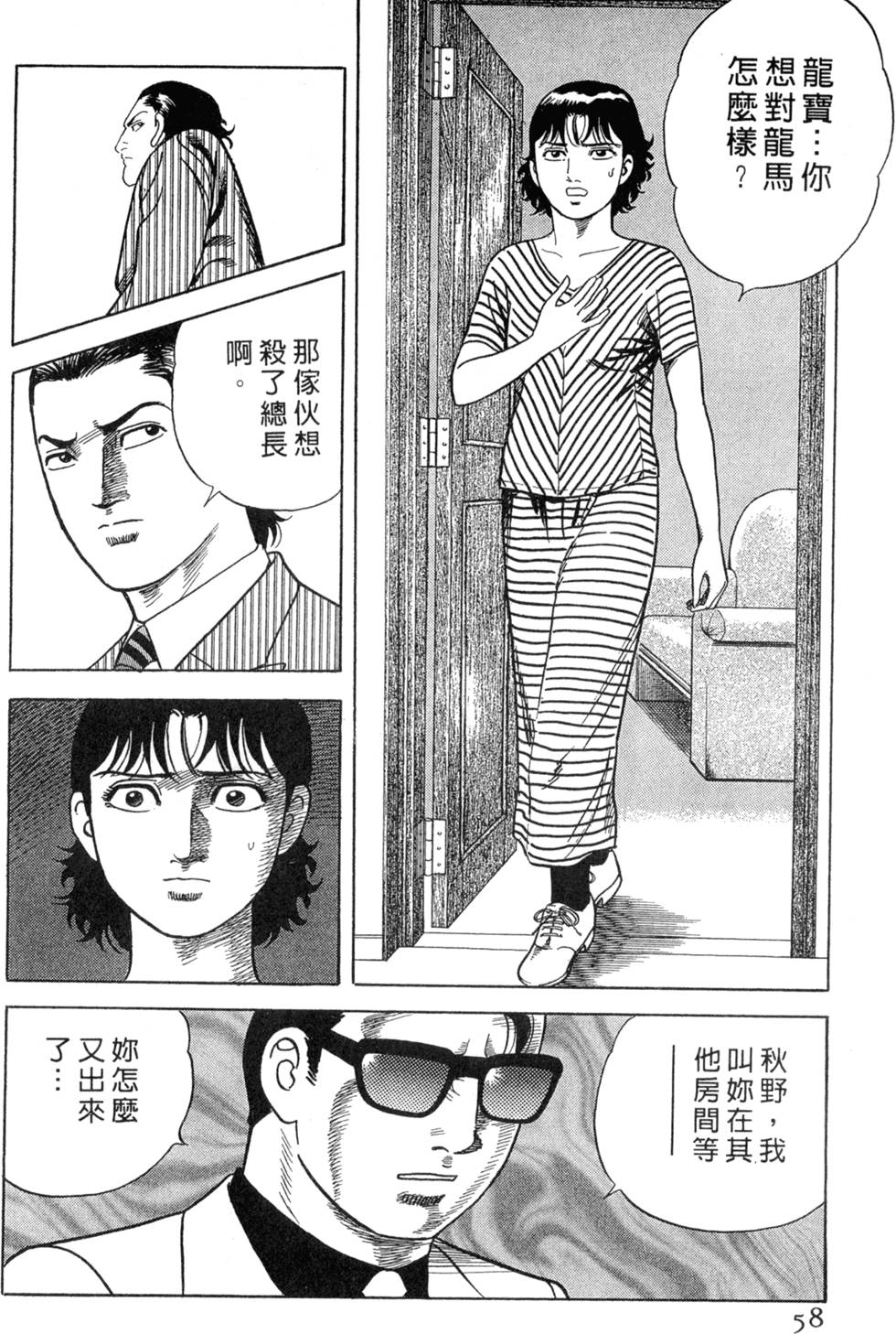 第54页