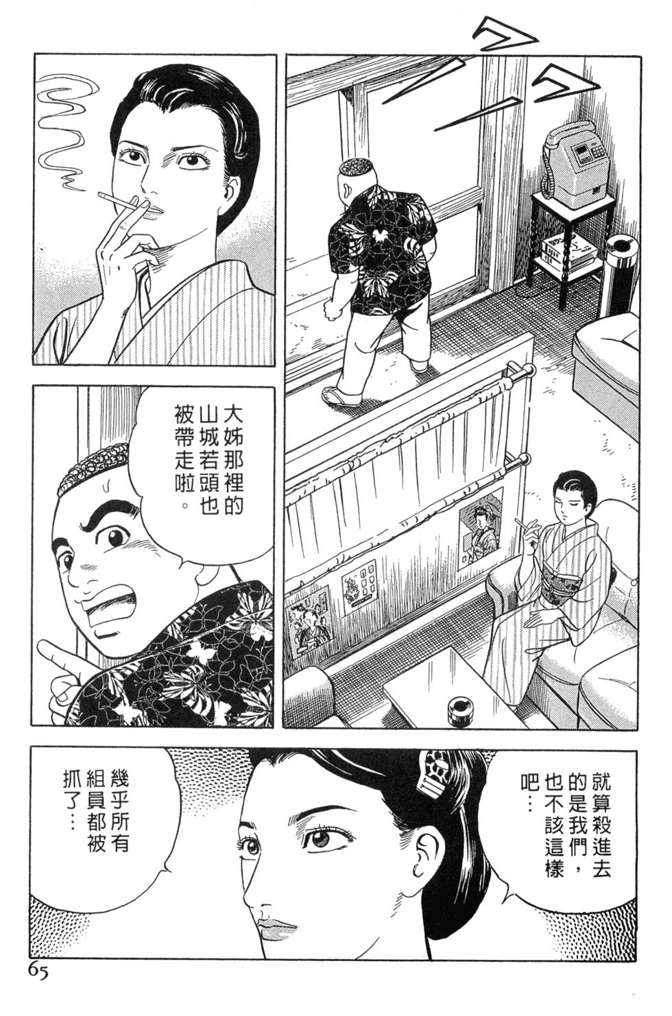 第61页