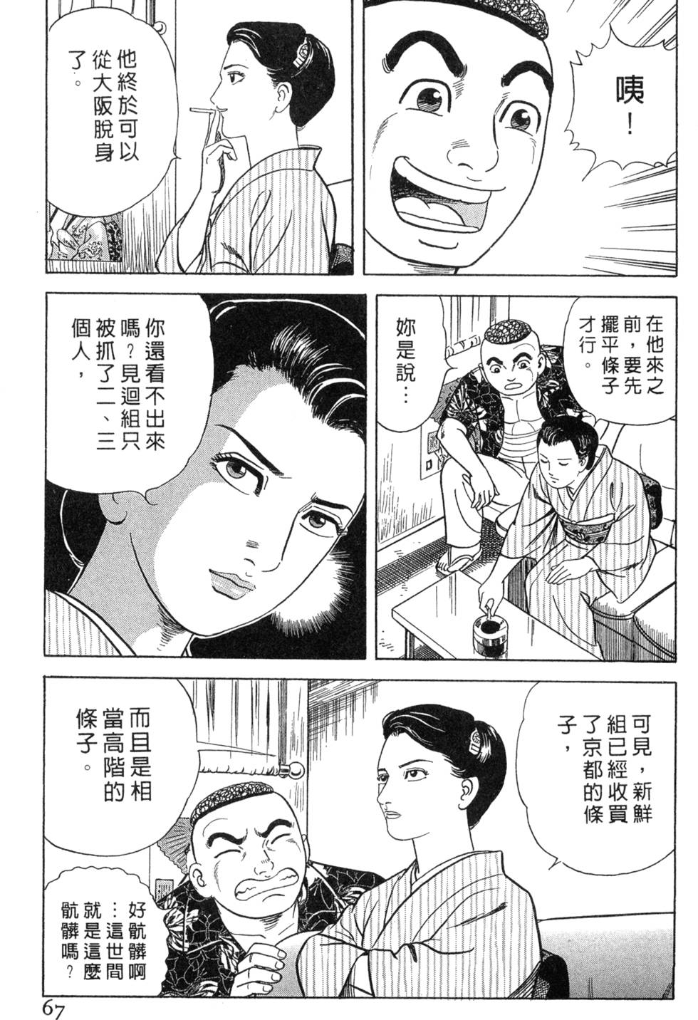 第63页