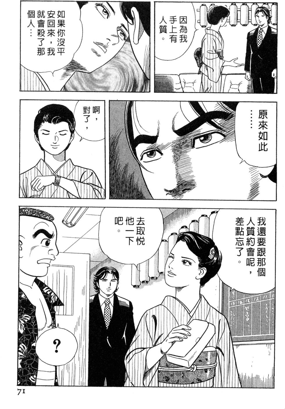 第67页