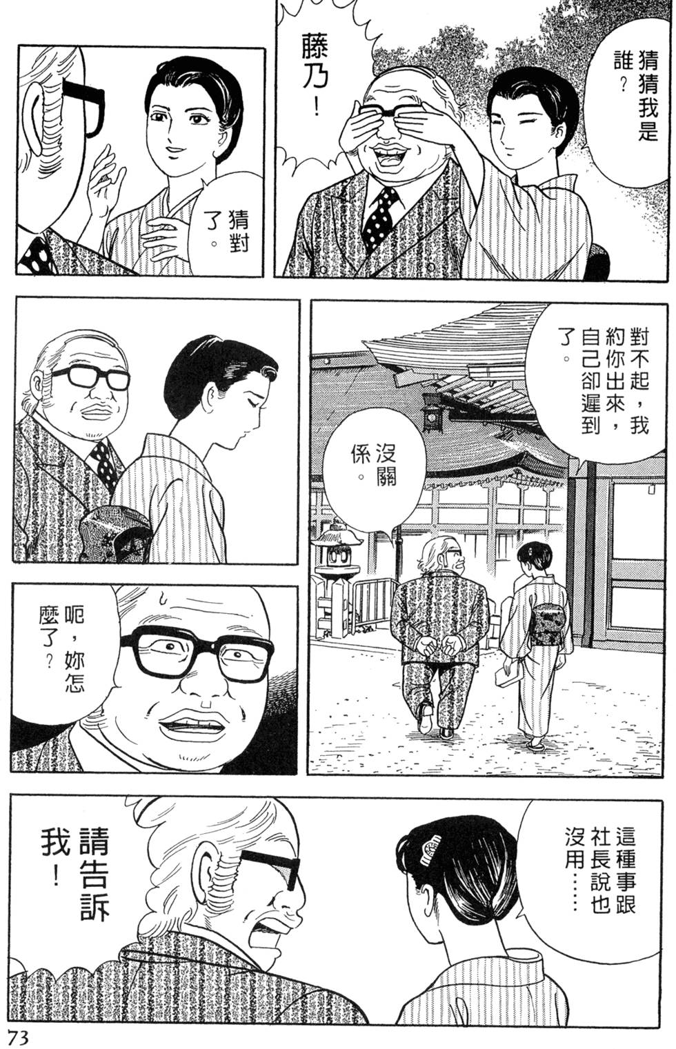 第69页
