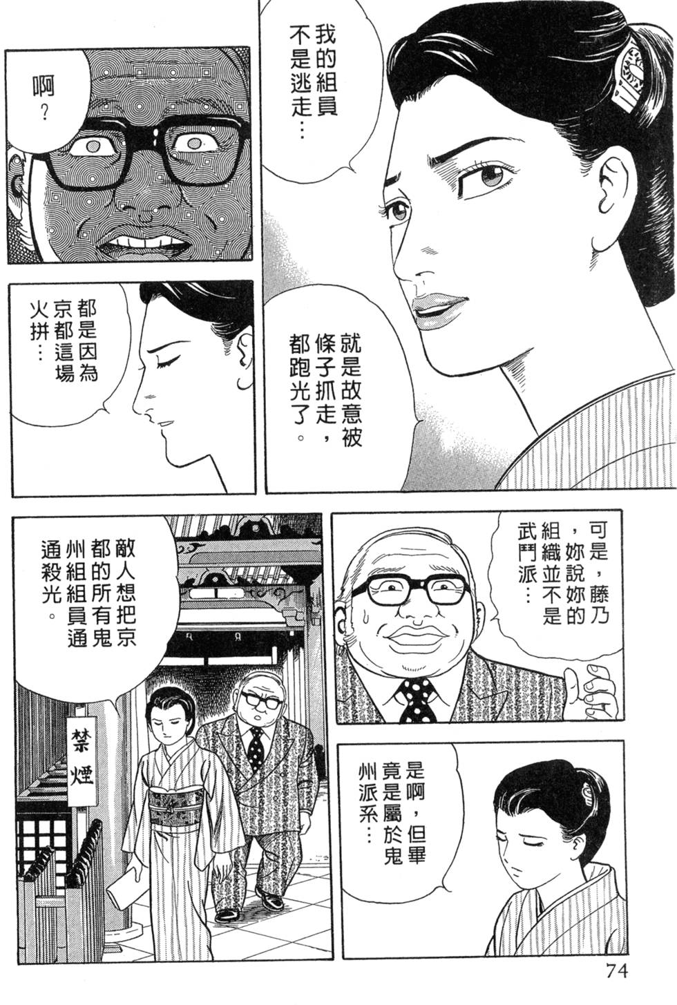 第70页
