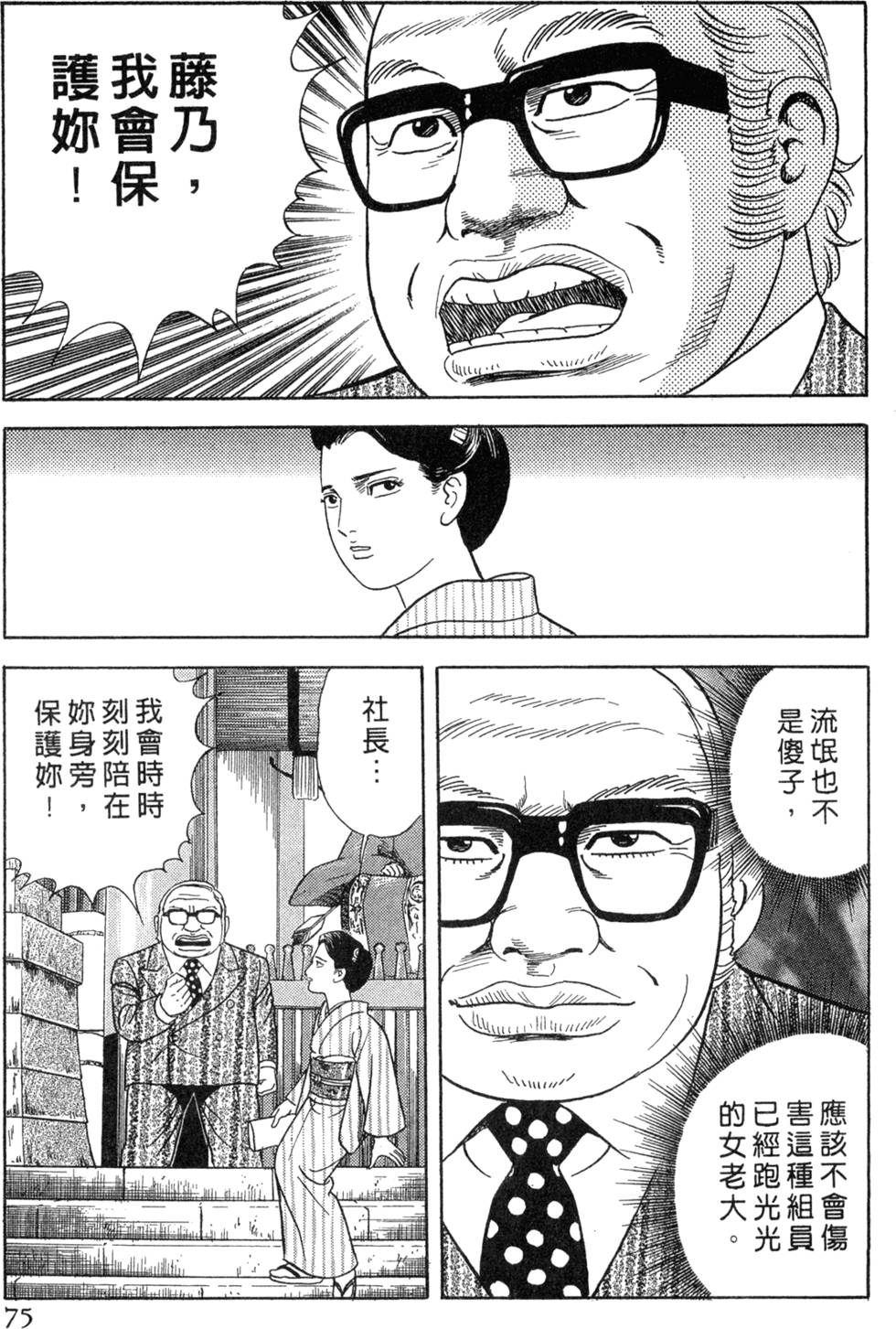 第71页