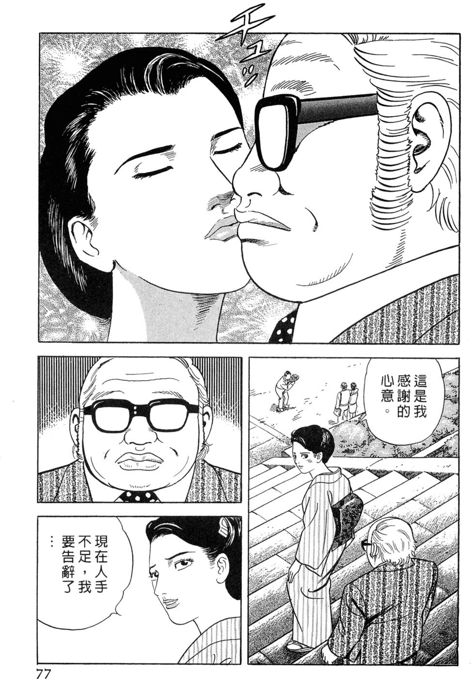 第73页