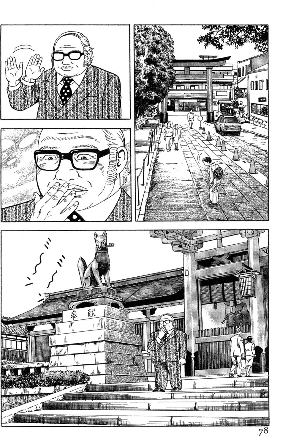 第74页