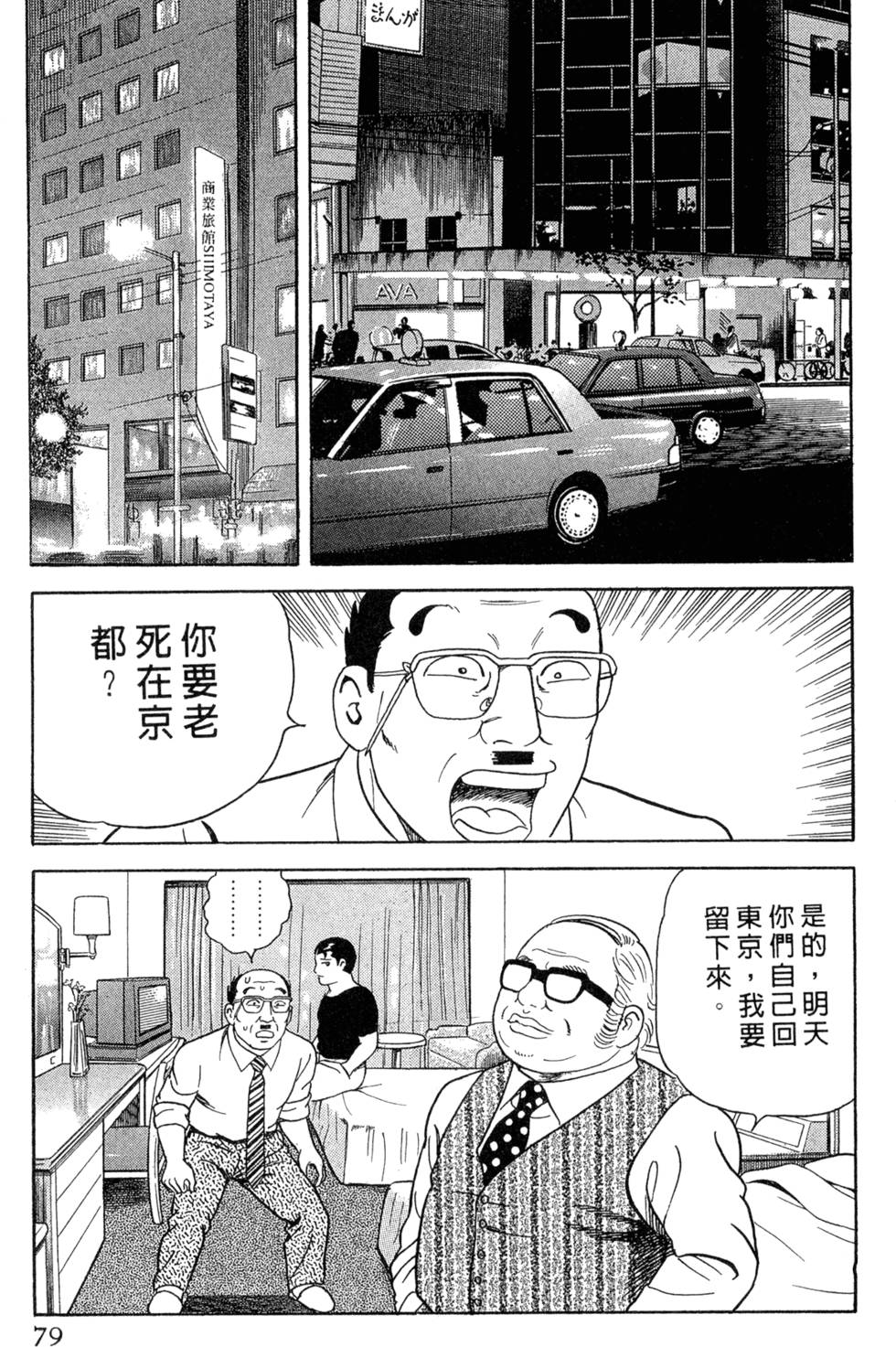 第75页