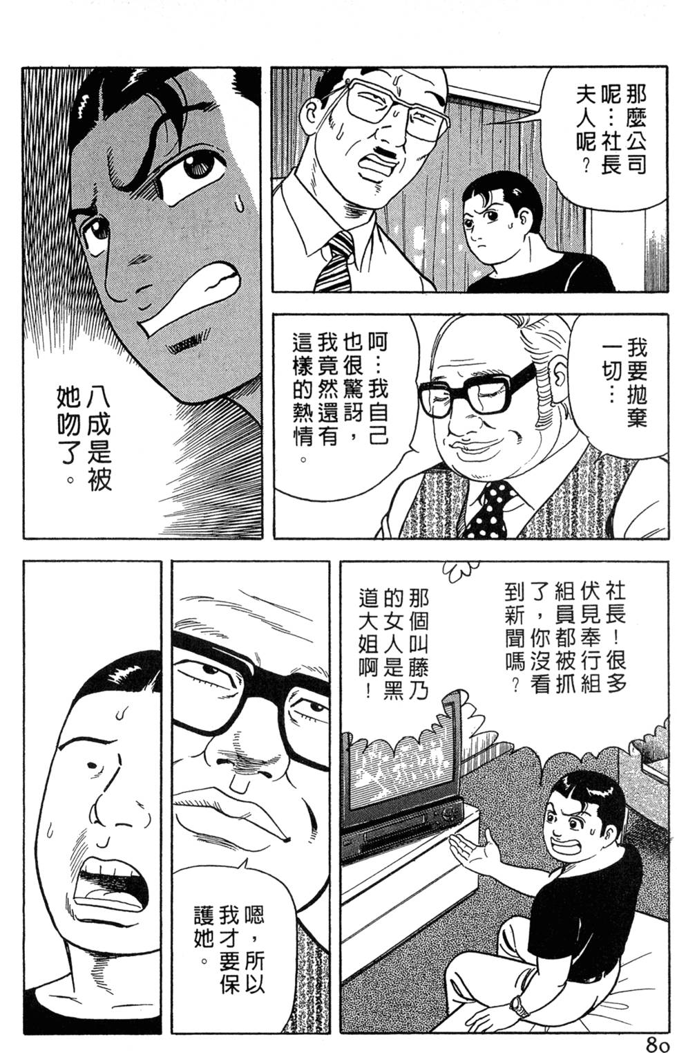 第76页