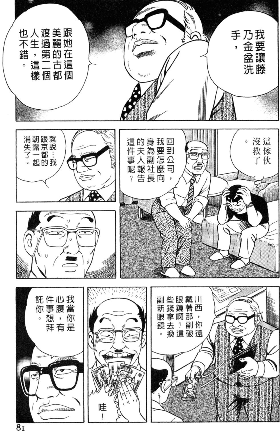 第77页