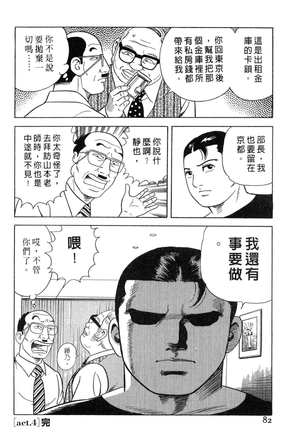 第78页