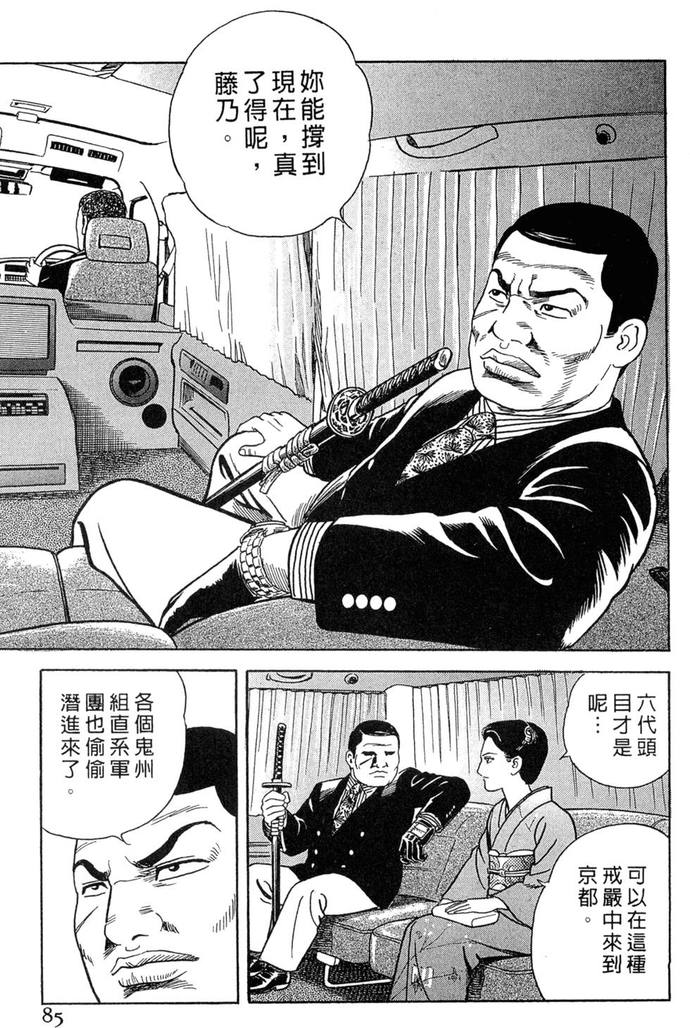 第81页
