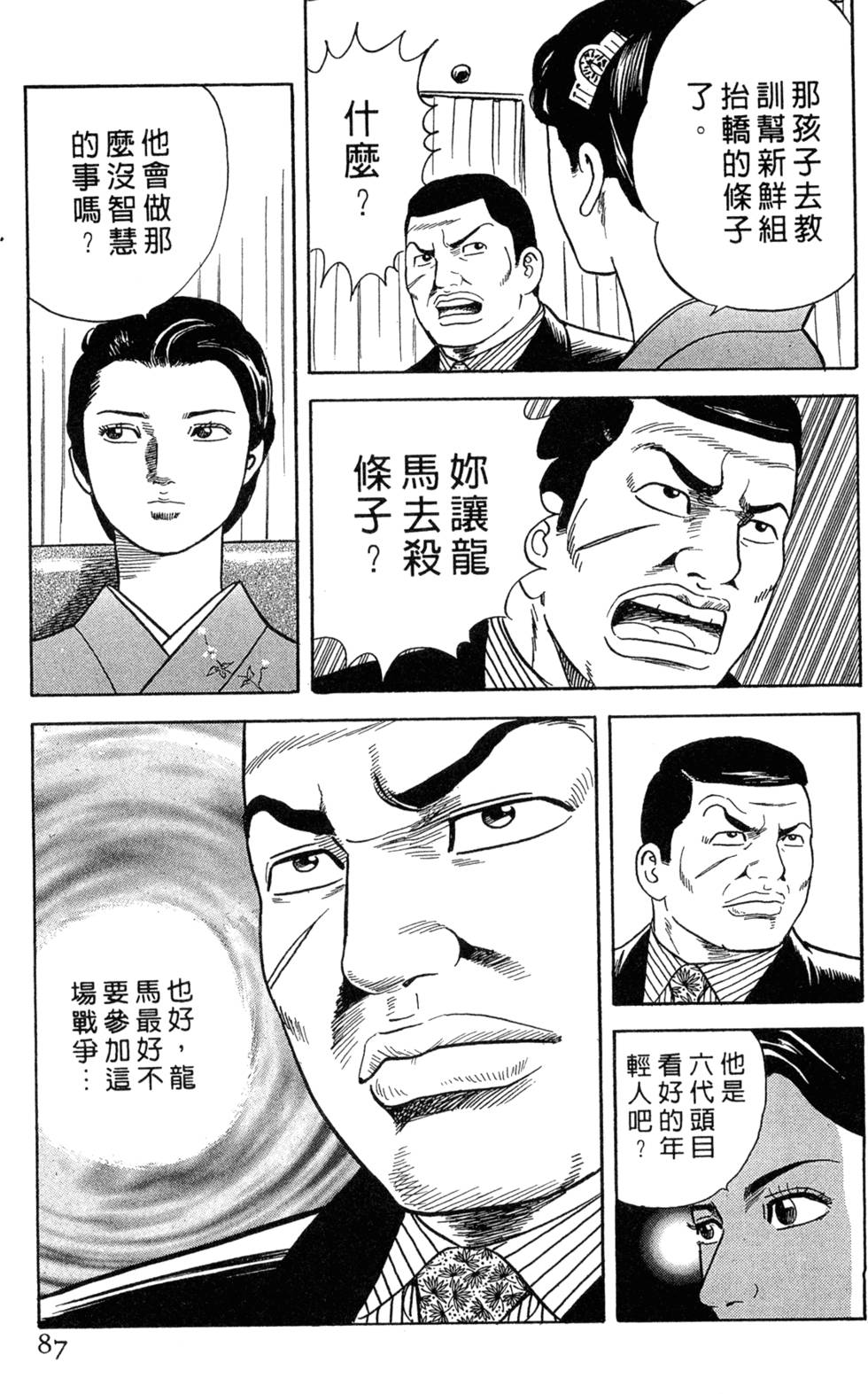 第83页