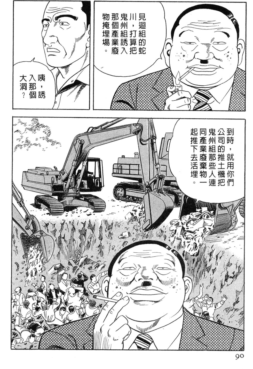 第86页
