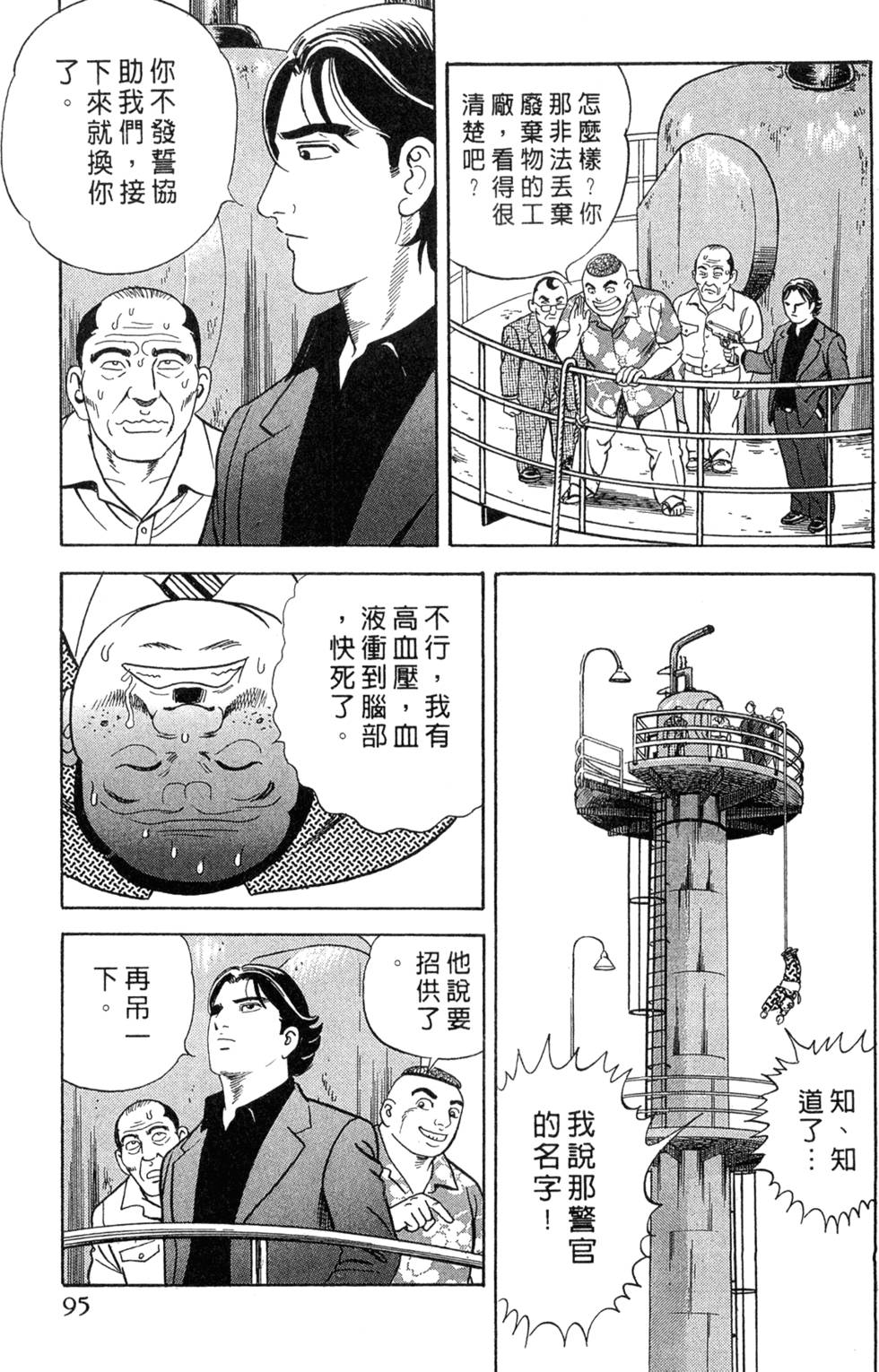 第91页