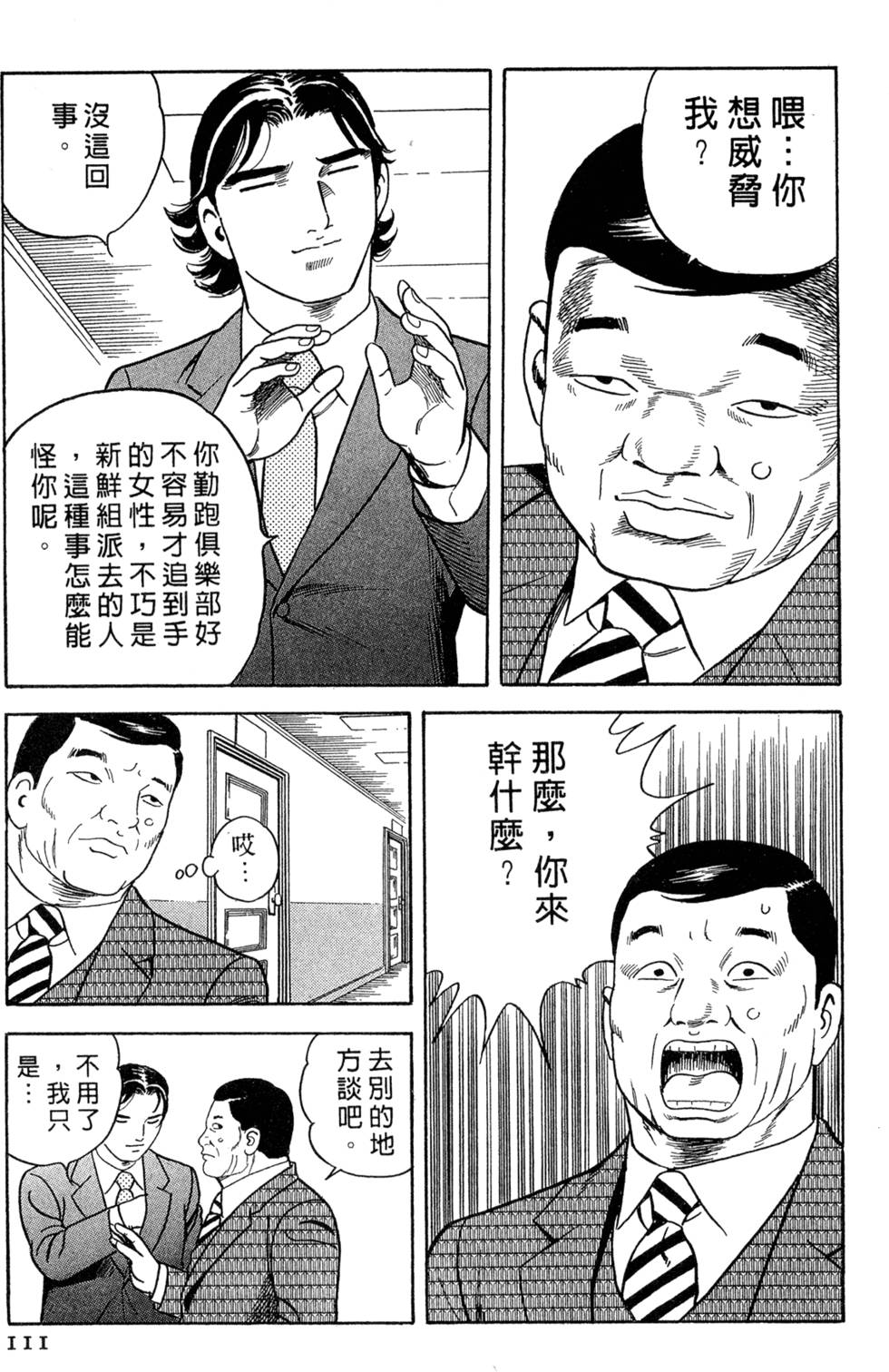 第107页