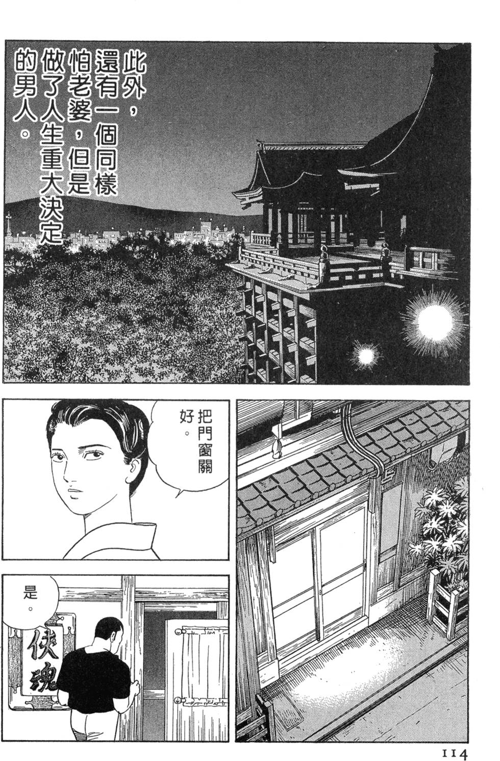 第110页