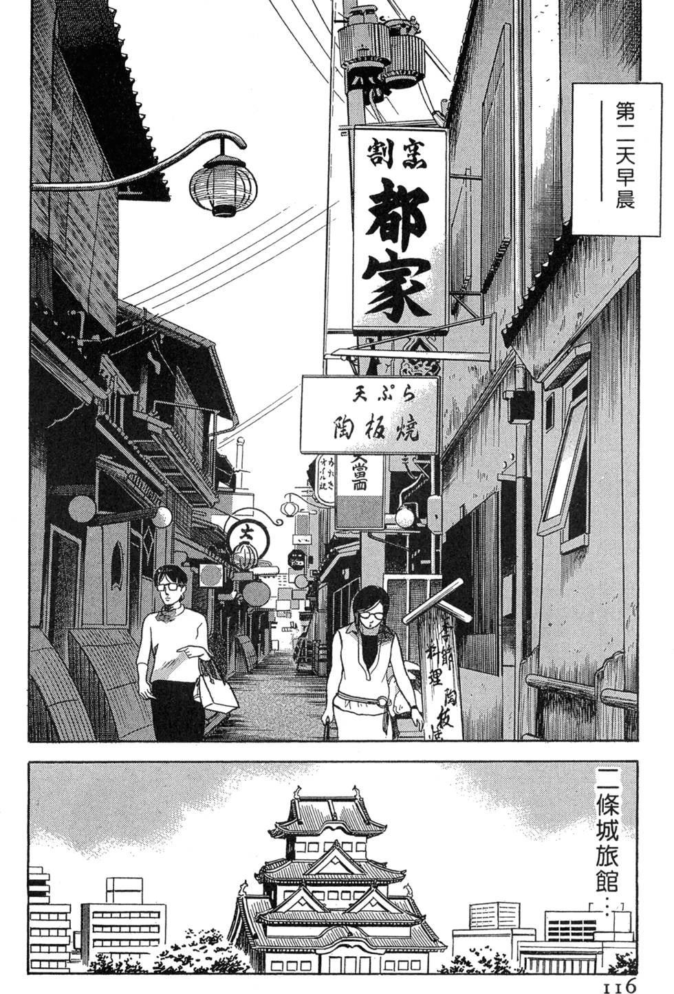 第112页
