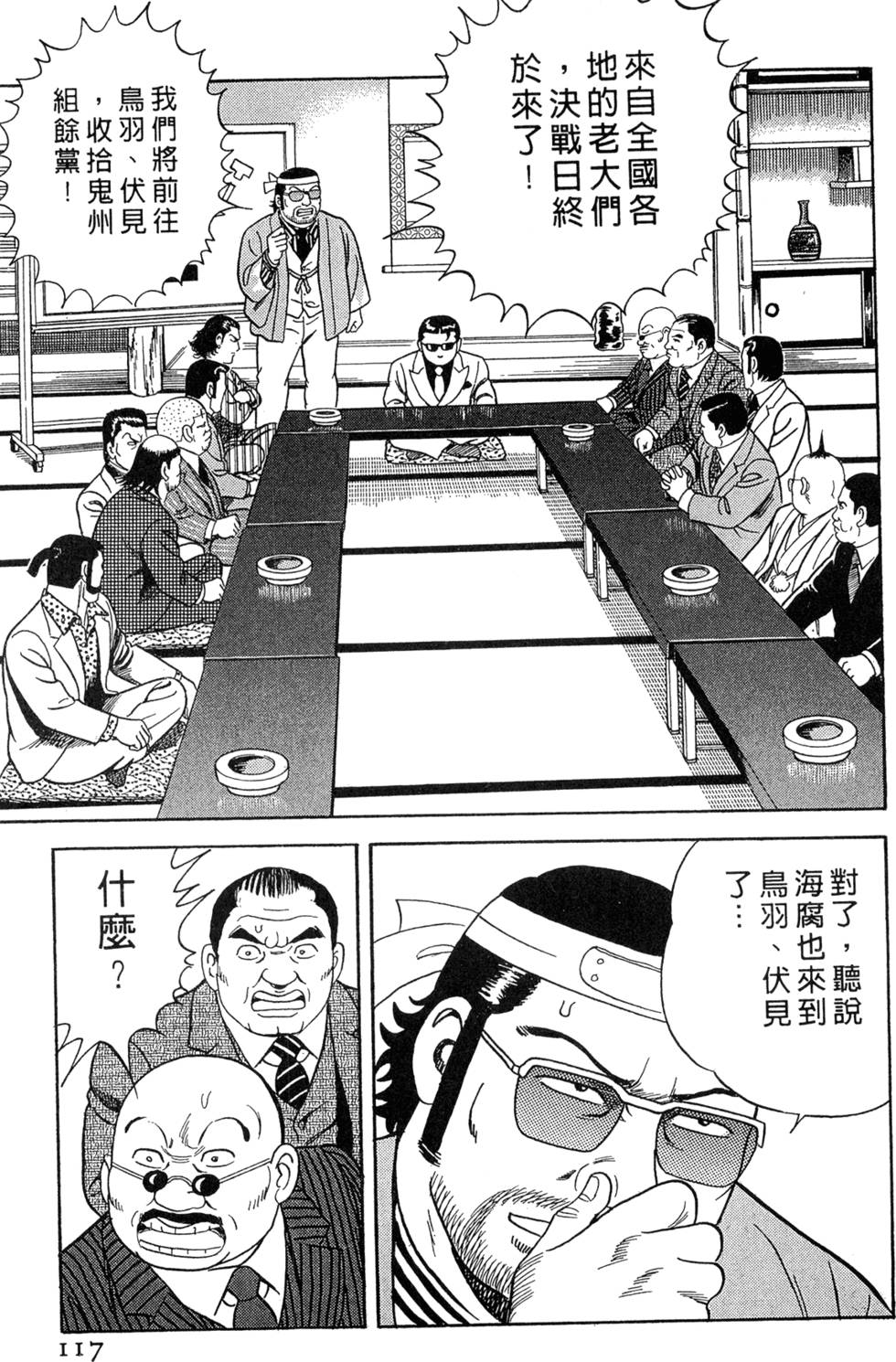 第113页