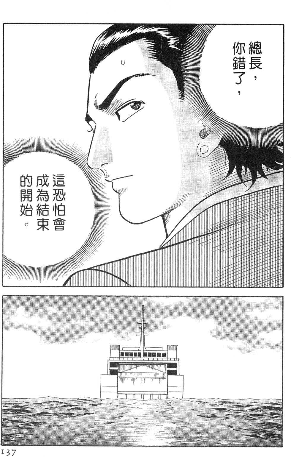 第133页