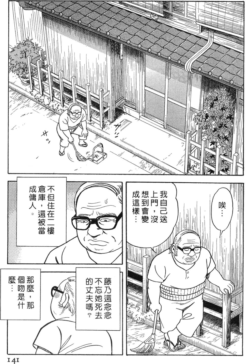 第137页