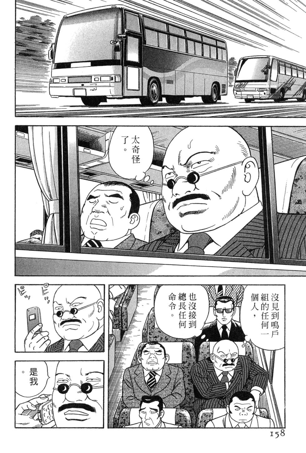 第154页
