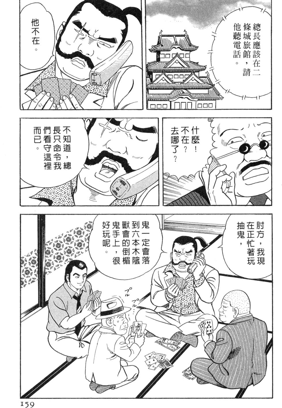 第155页