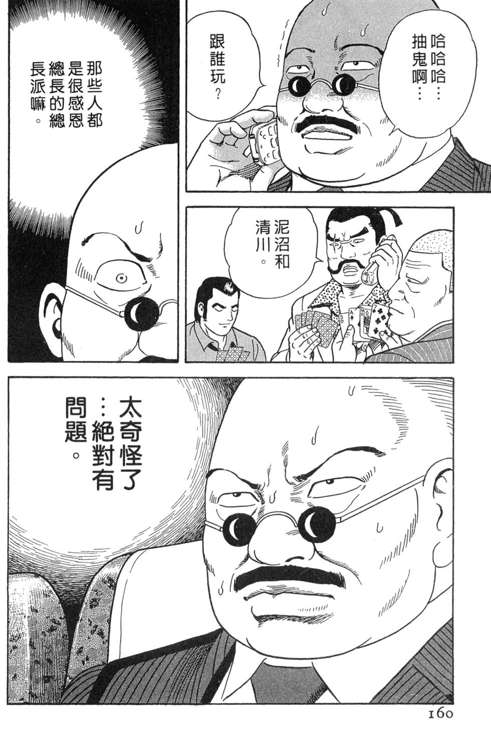 第156页