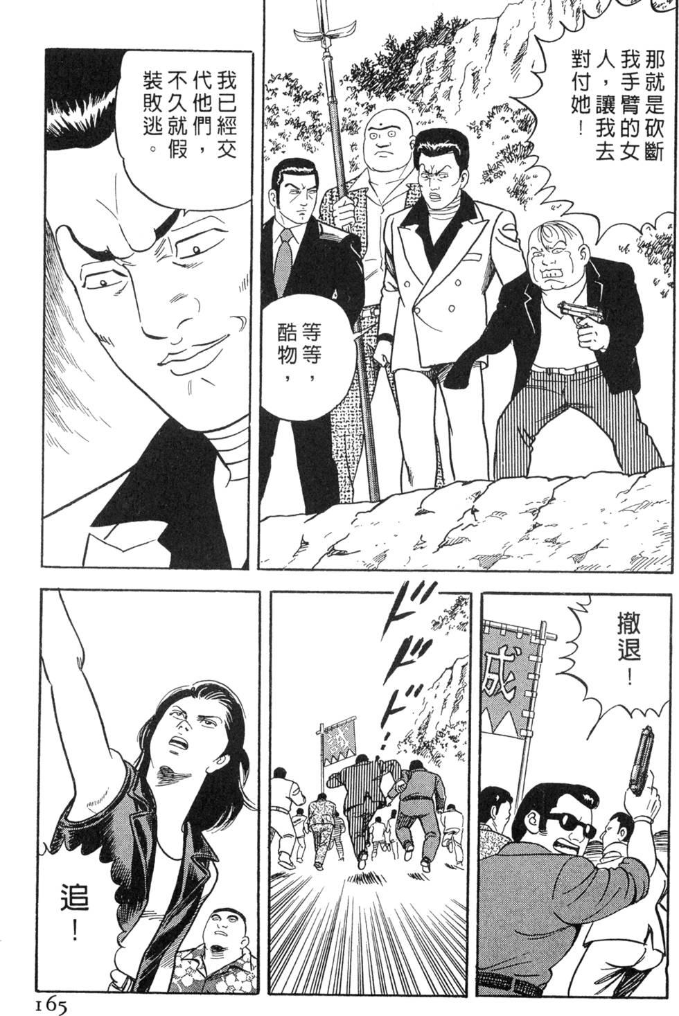 第161页