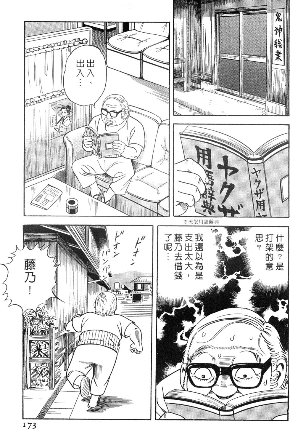 第169页